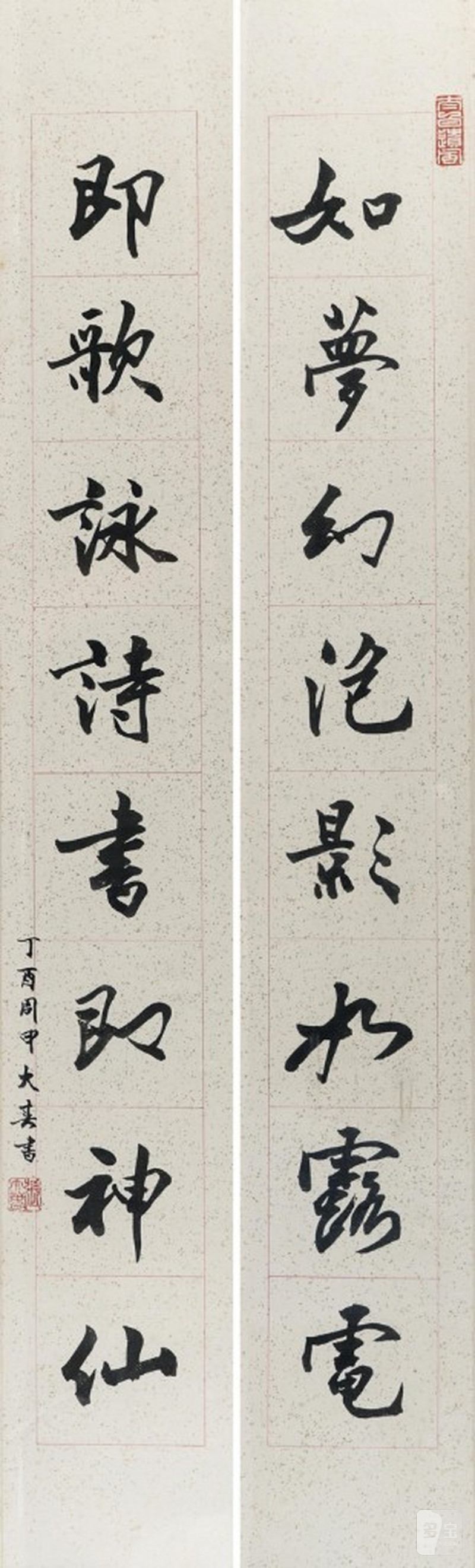    張大春 書法對聯一對 - 图1